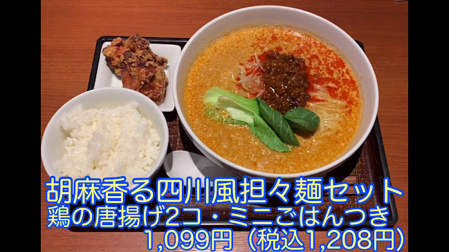 デニーズ上福岡店