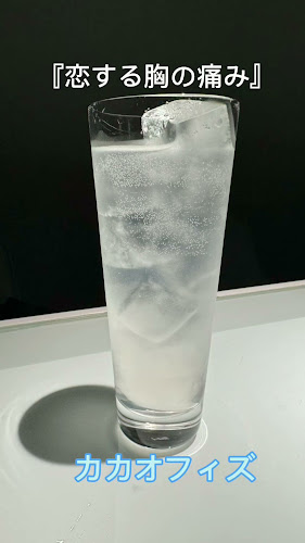 Bar AZ バー アズ 隠れ家バー 栄 住吉 - 飲食業