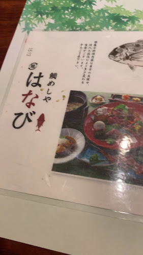 Comentarii opinii despre 谷町二丁目 鯛めしや はなび