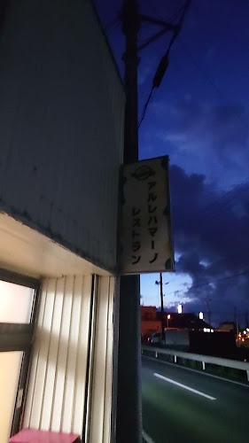 〒430-0845 静岡県浜松市中央区中田島町３４９−１