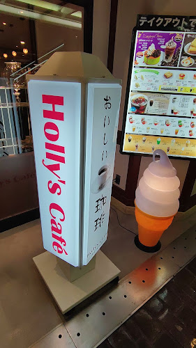 Opinii despre ホリーズカフェ 三宮さんプラザ店 în 神戸市 - 飲食業