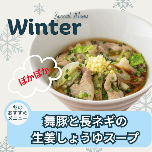 Opinii despre ポポラマーマ 妙典駅前店 în 市川市 - 飲食業