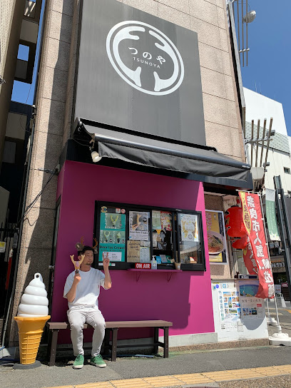 生モナカ つのや