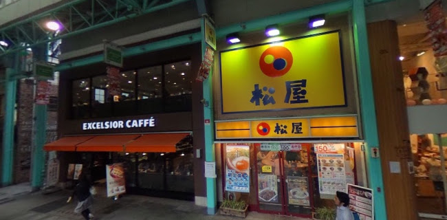松屋 吉祥寺サンロード店