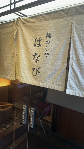 Opinii despre 谷町二丁目 鯛めしや はなび în 大阪市 - 飲食業