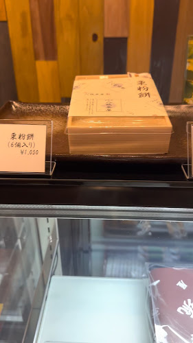 Opinii despre 八琉茶屋 în 沖縄市 - 飲食業