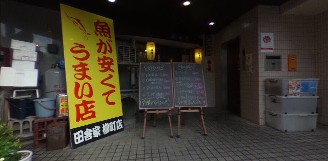 焼肉かどや｜岡山 - 飲食業