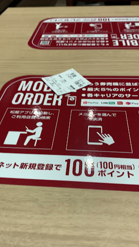 すき家 京成大久保駅前店 - 飲食業