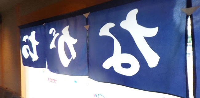 Comentarii opinii despre 野菜巻き串と炭火焼き 長尾