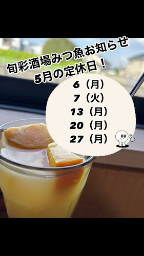 旬彩酒場みつ魚 - 飲食業