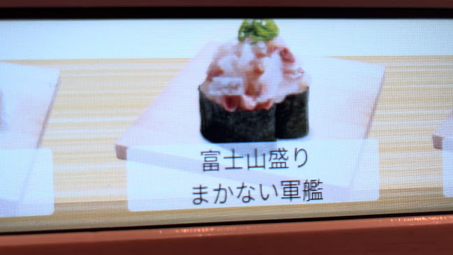 はま寿司 テラスウォーク一宮店 - 飲食業