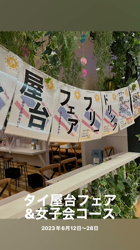 Opinii despre SITA 川崎店 în 川崎市 - 飲食業