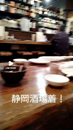 Opinii despre しぞーか酒場 în 境港市 - 飲食業