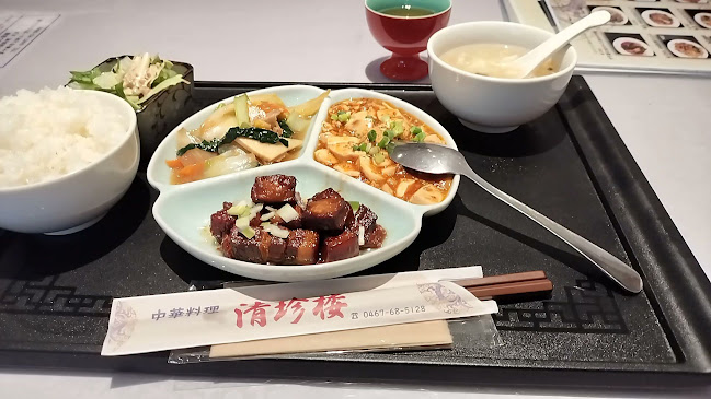 Opinii despre 清珍楼 în 茅ヶ崎市 - 飲食業