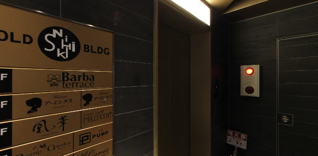 BAR PUMP - 名古屋市