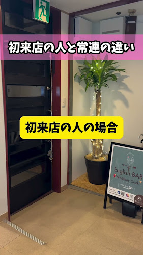 Englishbar weathercock