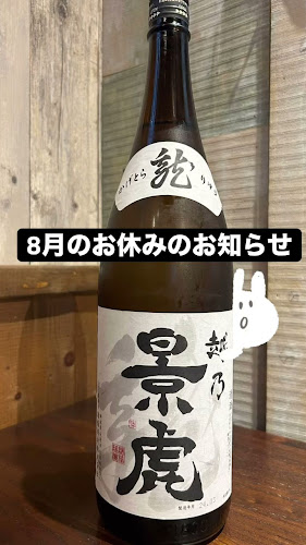 旬彩酒場みつ魚 - 前橋市