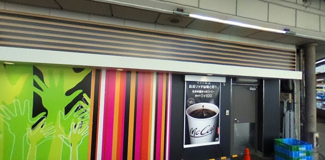 マクドナルド 天神橋筋六丁目店