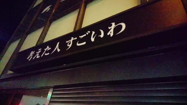 Opinii despre フリゴレス仙台本町店 COFFEE＆BREAD în 仙台市 - 飲食業