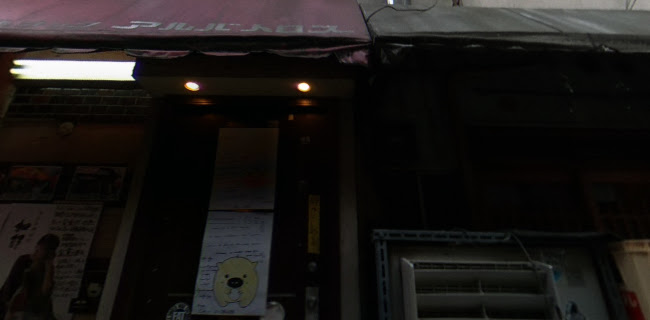 四文屋 中野北口店