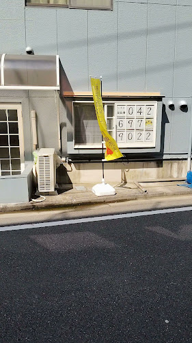 お弁当とらき - 八王子市