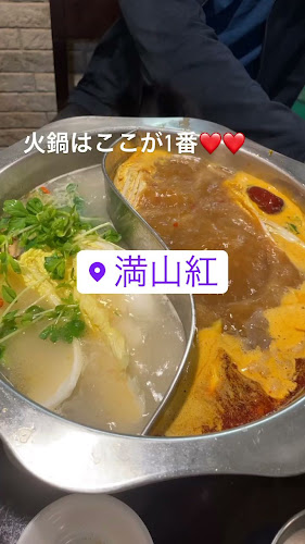 Opinii despre 満山紅 峰店 în 宇都宮市 - 飲食業