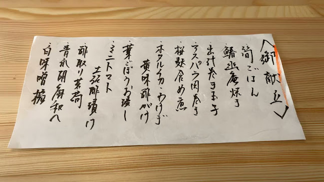 粋香（夜） 日々 粋香（昼） - 高松市