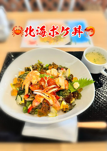 Opinii despre POKE-YA ポケ丼専門店 în さいたま市 - 飲食業