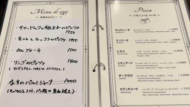 Opinii despre ピッツェリア ウーノウーノ în 磐田市 - 飲食業