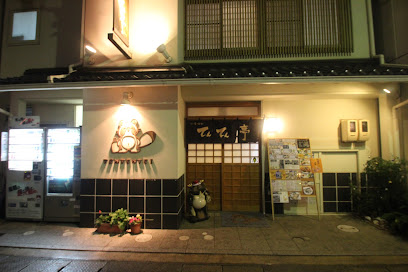 四季味処 てんてん亭