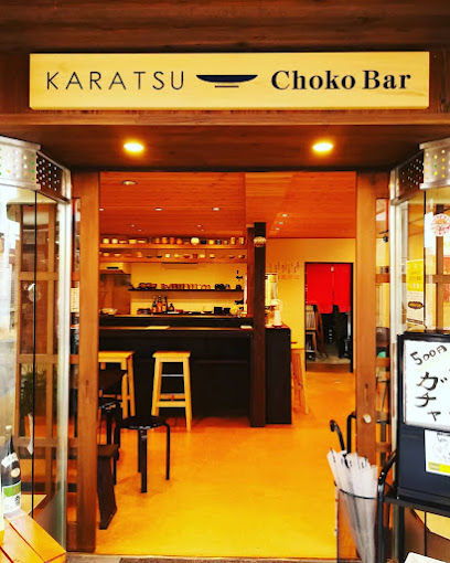 唐津ちょこバル