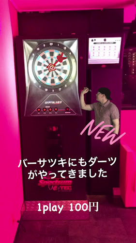 #バー皐月（バーサツキ） - 飲食業