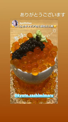 京都 さしみ丸 - 飲食業