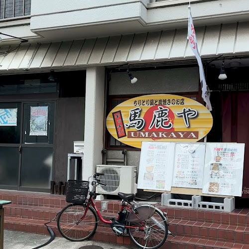 Kitchen 馬鹿や - 飲食業