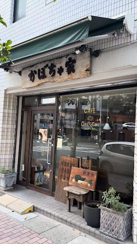 カレーとケーキ かぼちゃ家 - 福岡市