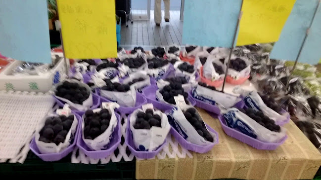 やさい＆くだもの村 戸祭店 - 飲食業