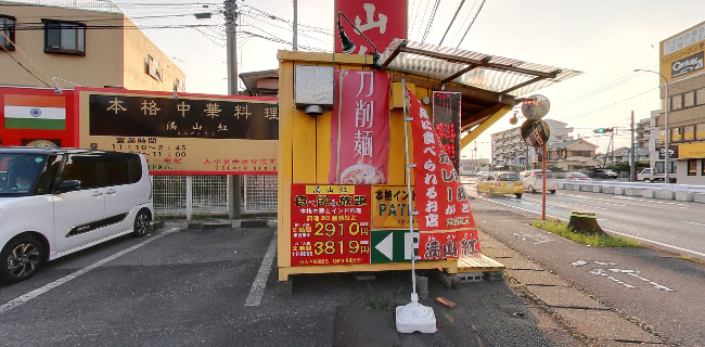 Comentarii opinii despre 満山紅 峰店