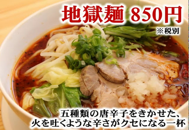 Opinii despre 焦がしらーめん 麺屋誠 în 柏市 - 飲食業