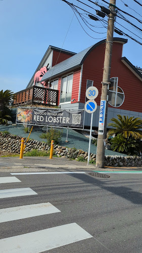 レッドロブスター 逗子店 - 飲食業