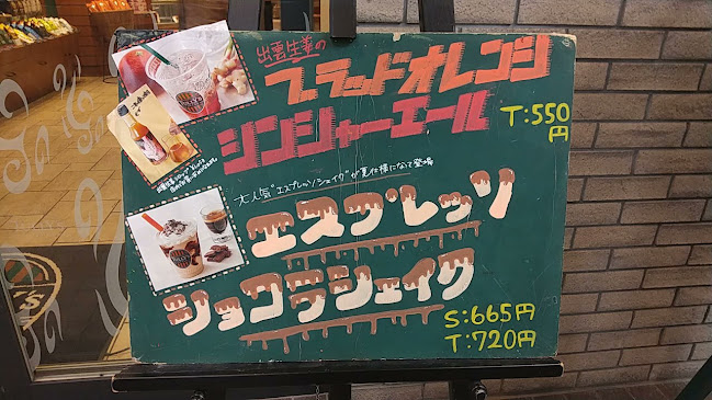 Opinii despre タリーズコーヒー 釧路店 în 釧路市 - 飲食業