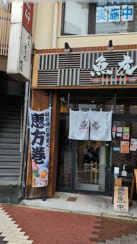 魚虎 - 名古屋市