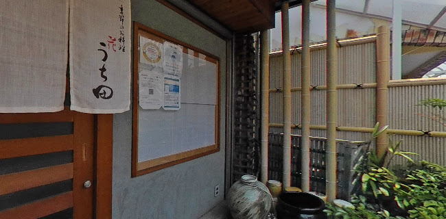 Opinii despre 季節のお料理 花うち田 în 岸和田市 - 飲食業