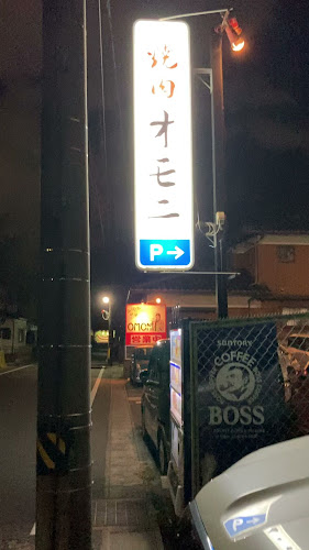 〒448-0022 愛知県刈谷市一色町２丁目２−４