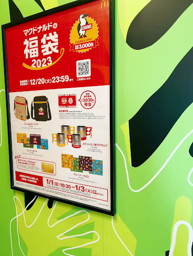 Opinii despre マクドナルド 亀戸店 în 江東区 - 飲食業