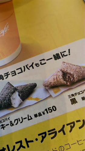 Opinii despre マクドナルド 九段下店 în 千代田区 - 飲食業