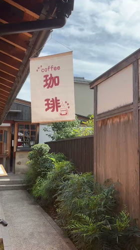 自家焙煎珈琲 kobacoffee