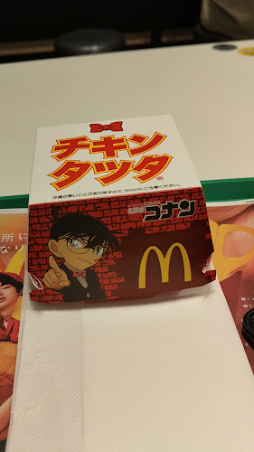 Opinii despre マクドナルド 国際通り牧志店 în 那覇市 - 飲食業