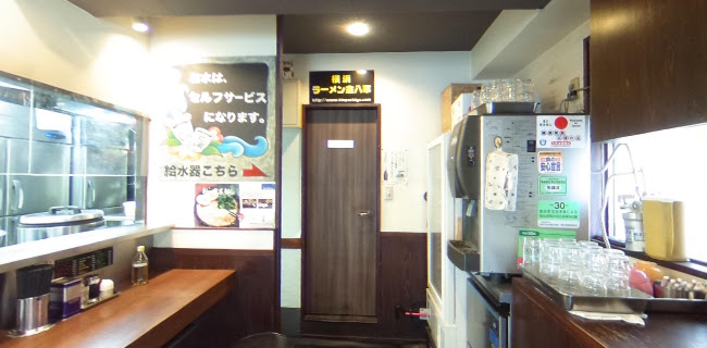 ラーメン金八家 - 横浜市