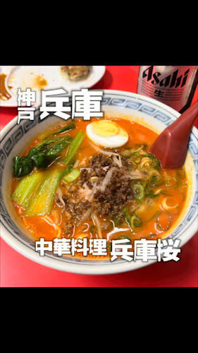 Opinii despre 第16兵庫楼 în 神戸市 - 飲食業