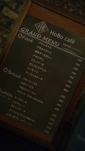 Opinii despre ＨｏＢｏｃａｆｅ în 千葉市 - 飲食業